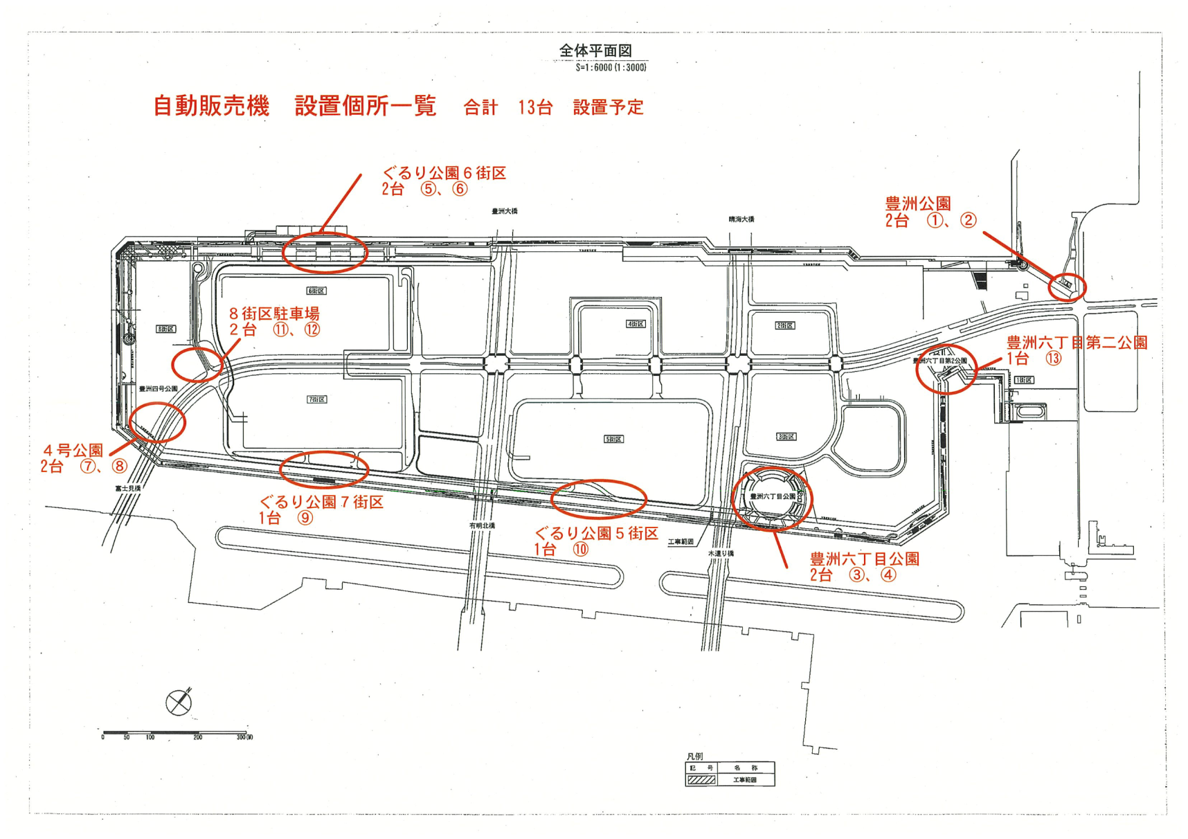 自動販売機設置位置